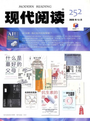 现代阅读期刊